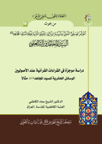 غلاف الكتاب