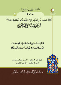 غلاف الكتاب