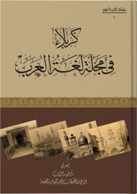 غلاف الكتاب