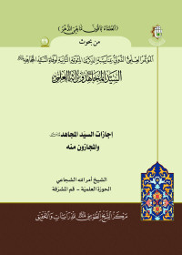 غلاف الكتاب