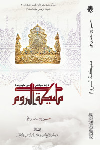 غلاف الكتاب