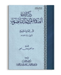 غلاف الكتاب