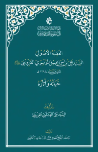 غلاف الكتاب