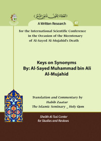 غلاف الكتاب