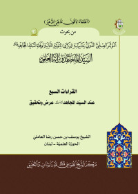 غلاف الكتاب
