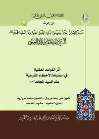 غلاف الكتاب