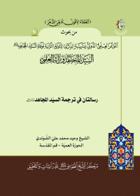 غلاف الكتاب