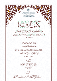 غلاف الكتاب