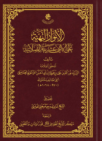 غلاف الكتاب