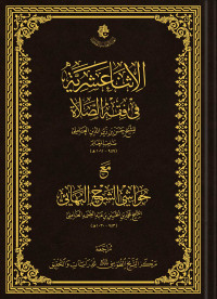 غلاف الكتاب