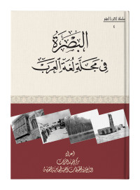 غلاف الكتاب
