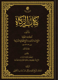 غلاف الكتاب