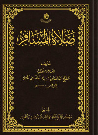 غلاف الكتاب