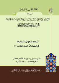 غلاف الكتاب