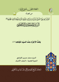 غلاف الكتاب