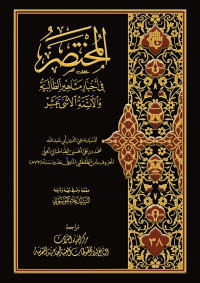 غلاف الكتاب