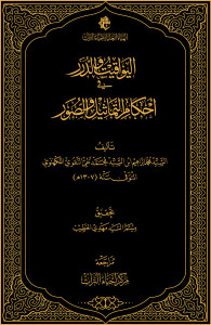 غلاف الكتاب
