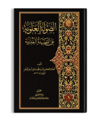 غلاف الكتاب