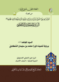 غلاف الكتاب