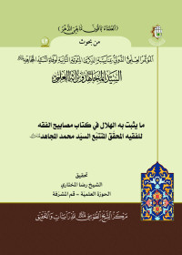 غلاف الكتاب