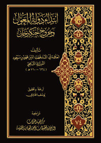 غلاف الكتاب