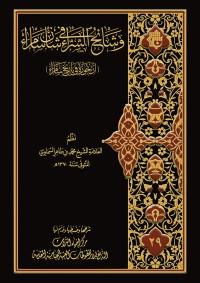 غلاف الكتاب