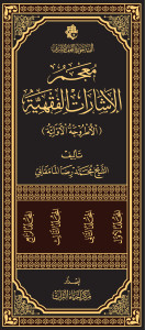 غلاف الكتاب