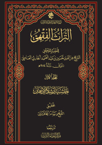 غلاف الكتاب