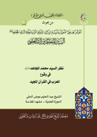 غلاف الكتاب