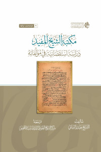 غلاف الكتاب