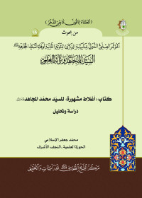 غلاف الكتاب