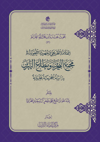 غلاف الكتاب