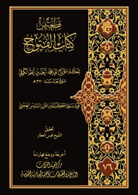 غلاف الكتاب