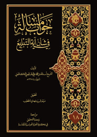 غلاف الكتاب