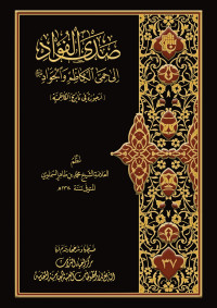 غلاف الكتاب