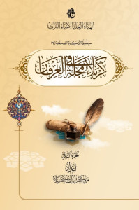 غلاف الكتاب
