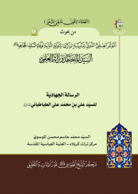 غلاف الكتاب