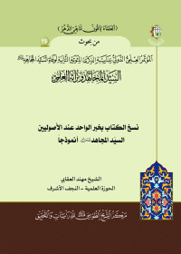 غلاف الكتاب