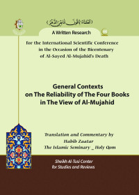 غلاف الكتاب