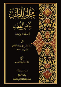 غلاف الكتاب