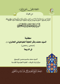 غلاف الكتاب
