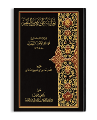 غلاف الكتاب