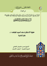 غلاف الكتاب