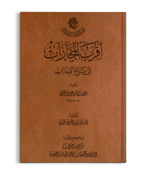 غلاف الكتاب