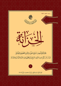 غلاف الكتاب