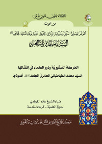 غلاف الكتاب