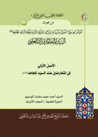 غلاف الكتاب