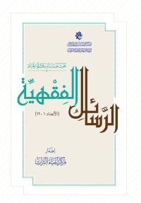 غلاف الكتاب