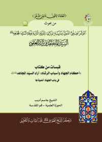غلاف الكتاب