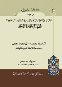 غلاف الكتاب